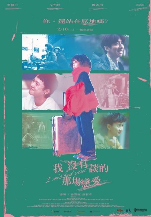 I missed you Director's Cut - แด่รัก ที่คิดถึง (ไดเรคเตอร์ส คัท) (ซับไทย)
