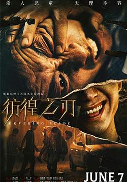 Hovering Blade (ซับไทย)