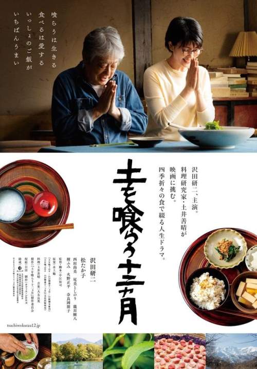 The Zen Diary (ซับไทย) (StreamX)