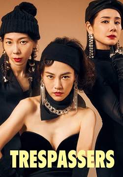 Trespassers - บุกมาปล้น (ซับไทย)