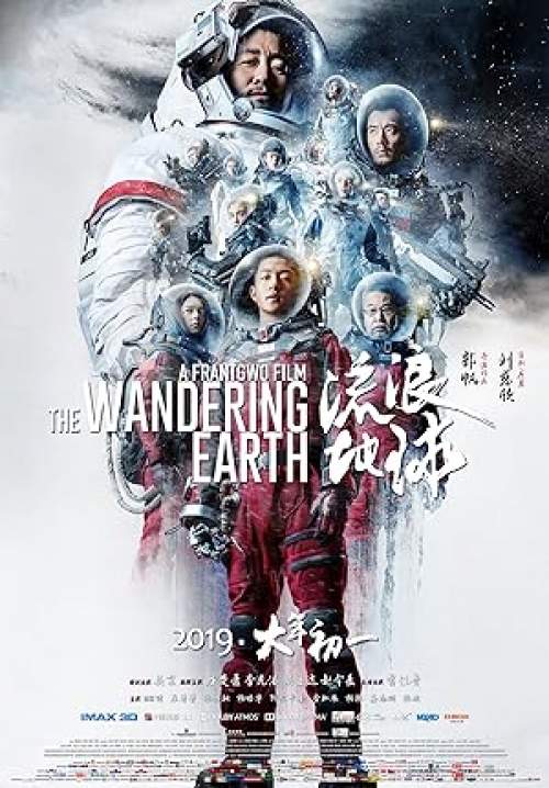 4K The Wandering Earth