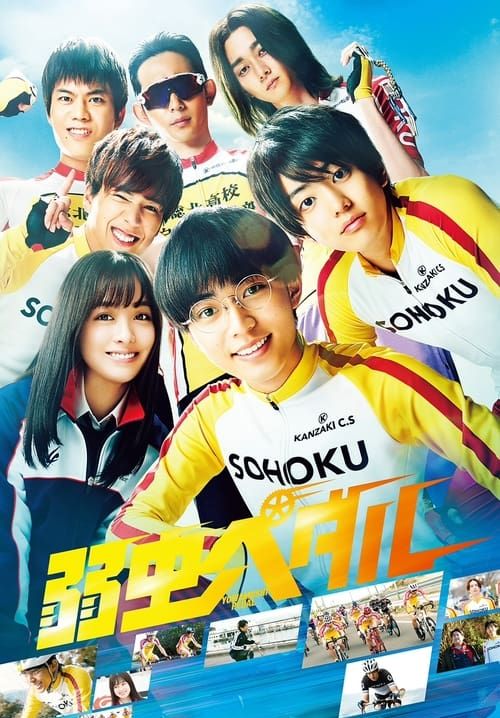 Yowamushi Pedal: Up The Road - โอตาคุน่องเหล็ก (ซับไทย)