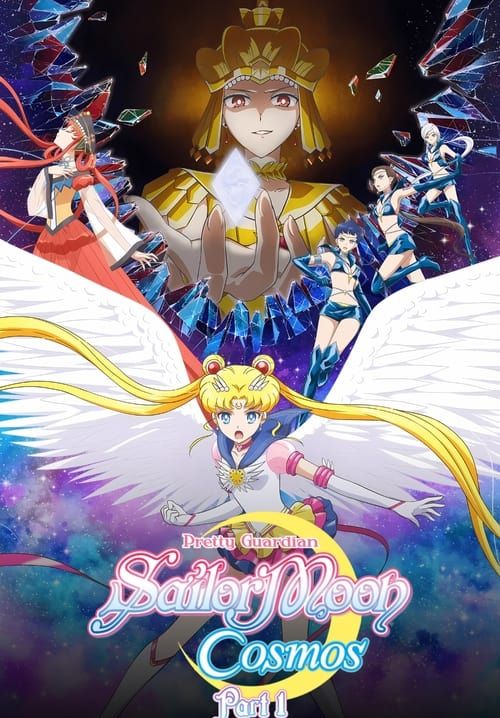 พริตตี้ การ์เดี้ยน เซเลอร์ มูน คอสมอส เดอะ มูฟวี่ พาร์ท 2 - Sailor Moon Cosmos Part 2