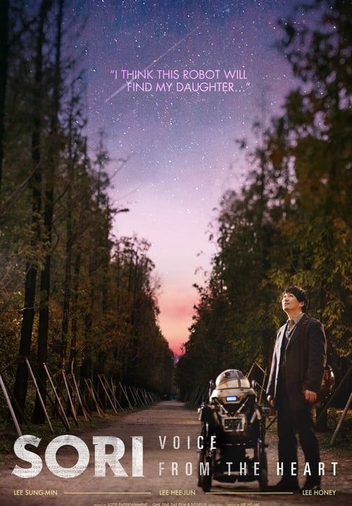 Sori: Voice From the Heart (Robot Sound) - โซรี: เสียงเรียกจากหัวใจ