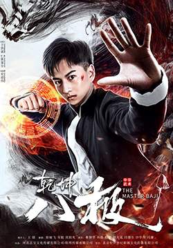 The Master Of Baji (ซับไทย)