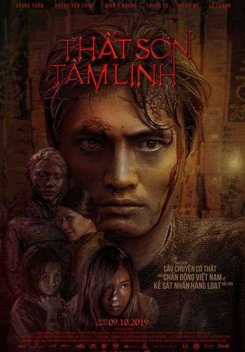 กุมารทอง ราคะ เฮี้ยน (That Son Tam Linh) (พากย์ไทย)