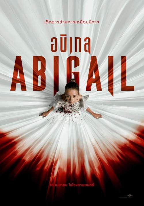 Abigail - อบิเกล (ซับไทย)