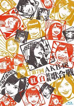 7th AKB48 Kouhaku Taikou Uta Gassen