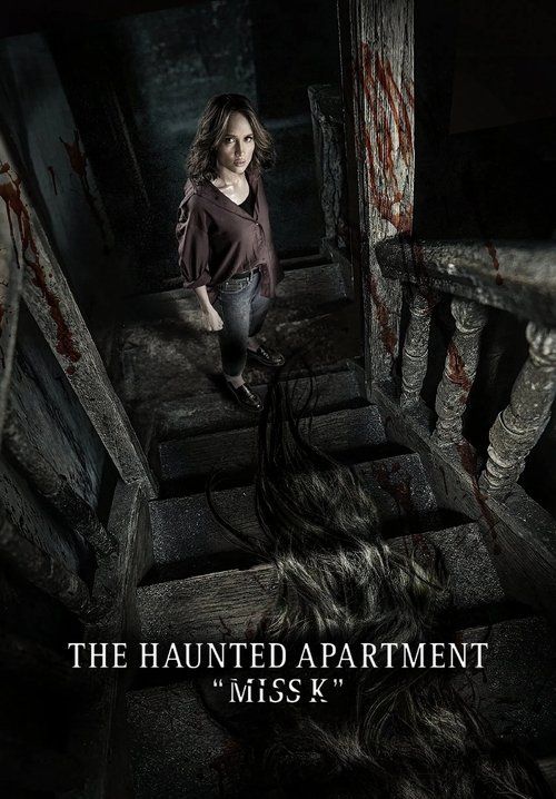 The Haunted Hotel 2: Miss K (Panggonan Wingit 2: Miss K) - ผีนรก 610 (พากย์ไทยโรง)
