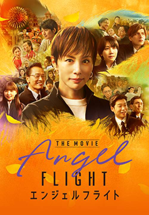 Angel Flight: The Movie (ซับไทย)