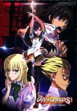 Magical Warfare - 06