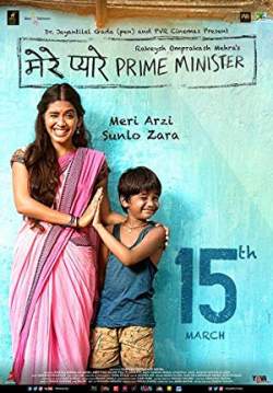 Mere Pyare Prime Minister - เรียนท่านนายกฯ ที่เคารพ (ซับไทย)