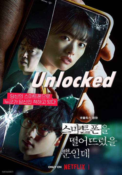 4K Unlocked