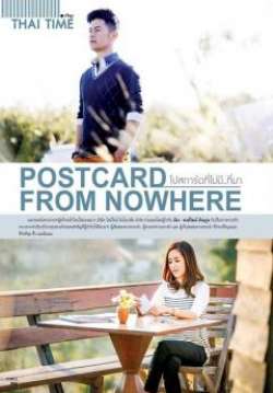 Postcard.from.Nowhere.