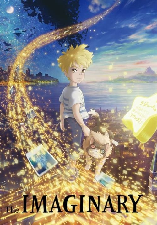 The Imaginary - จินตนาการ