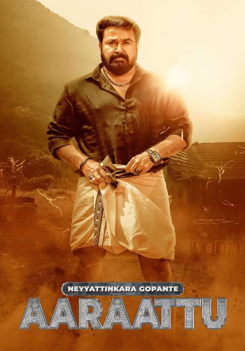 Aaraattu (Neyyattinkara Gopante Aaraattu) (ซับไทย) (StreamX)