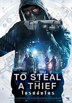 To Steal from a Thief - โจรปล้นโจร (ซับไทย)