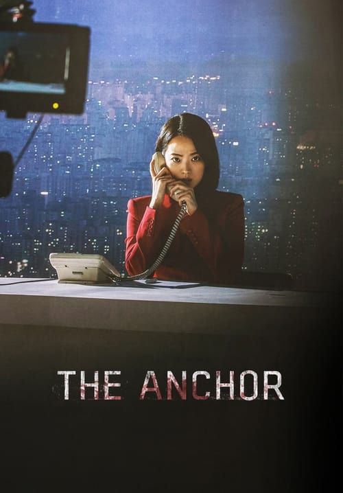 The Anchor - เจาะข่าวผี