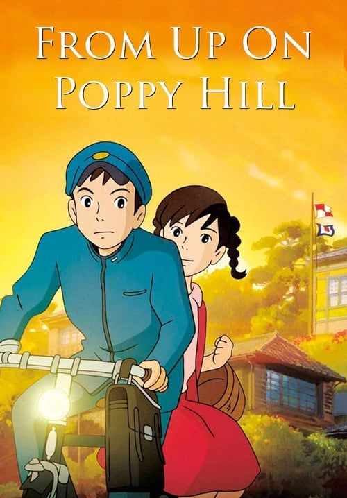 From Up on Poppy Hill - ป๊อปปี้ ฮิลล์ ร่ำร้องขอปาฏิหาริย์
