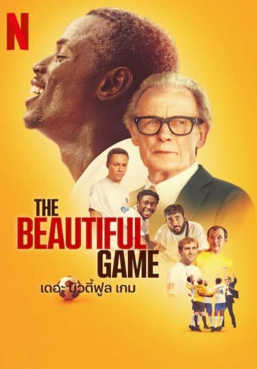 The Beautiful Game - เดอะ บิวตี้ฟูล เกม (พากย์ไทย)