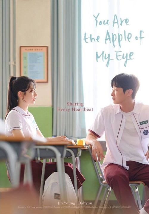 You Are the Apple of My Eye - รักเรายังจำได้ไหม