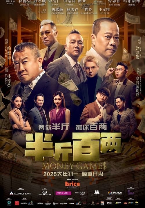Money Games - ขบวนการปราบเงินตุ๋น (ซับไทย)