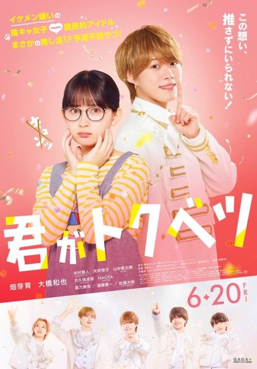 My Special One (Kimi ga Tokubetsu) (ซับไทย)