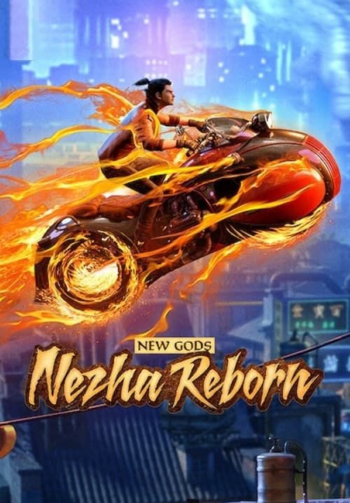 New Gods: NeZha Reborn - นาจา: เกิดอีกครั้งก็ยังเทพ