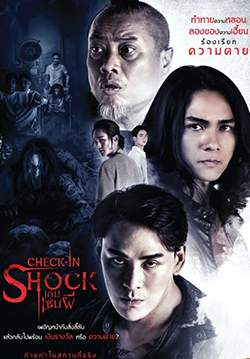 Check in Shock - เกมเซ่นผี