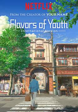 Flavors of Youth - วัยแห่งฝันงดงาม (ซับไทย)