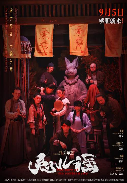 The Curse of the Rabbit Deity - คำสาปแห่งเทพกระต่าย (ซับไทย) (StreamX)