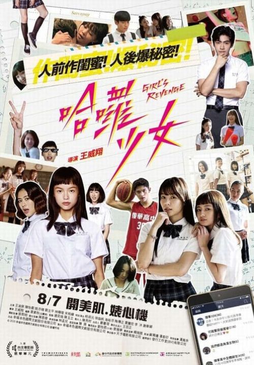 Girl's Revenge - สาวแค้น (ซับไทย)