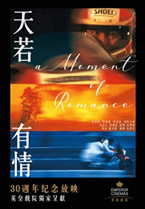 A Moment of Romance - ผู้หญิงข้าใครอย่าแตะ