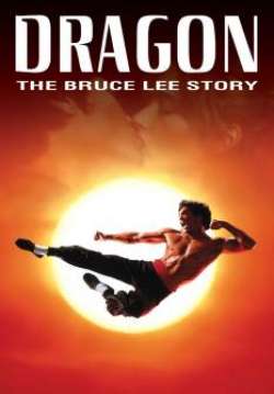 Dragon: The Bruce Lee Story - เรื่องราวชีวิตจริงของ บรู๊ซ ลี