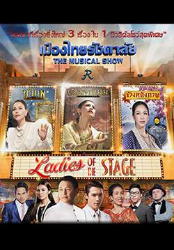 Ladies of the Stage