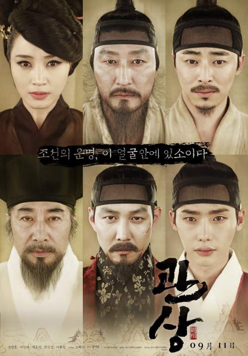 The Face Reader - ลิขิตฟ้า จอมบัลลังก์ (พากย์ไทย) (StreamX)
