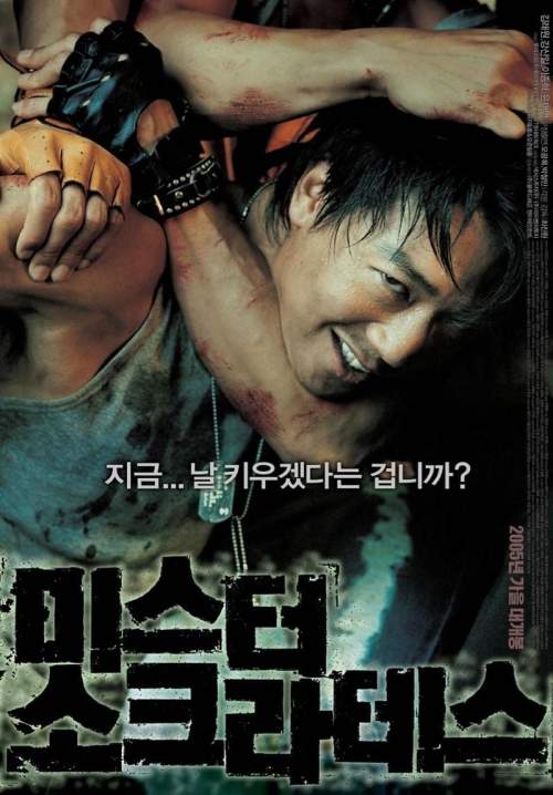 Mr. Socrates - เก๋าโจ๋พันธุ์ซ่าท้าดวลเจ้าพ่อ (พากย์ไทย) (StreamX)