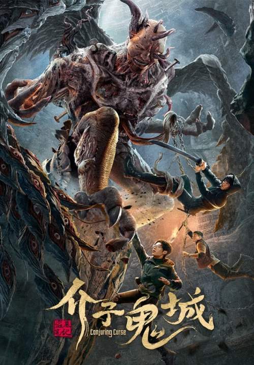 Conjuring Curse - คำสาปเมืองผี (พากย์ไทย) (StreamX)