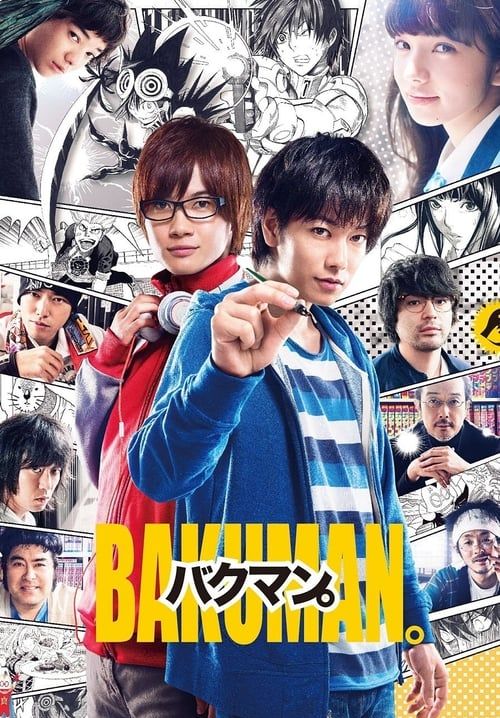 วัยซนคนการ์ตูน