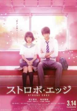 Strobe Edge (ซับไทย)