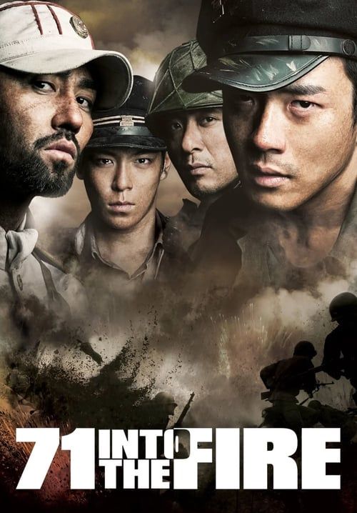 71: Into the Fire - สมรภูมิไฟล้างแผ่นดิน