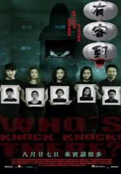Knock Knock Who s There