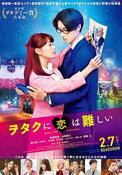 Wotakoi: Love Is Hard for Otaku (Wotaku ni koi wa muzukashii) (ซับไทย)