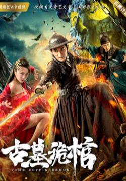 Tomb Coffin Demon (ซับไทย)