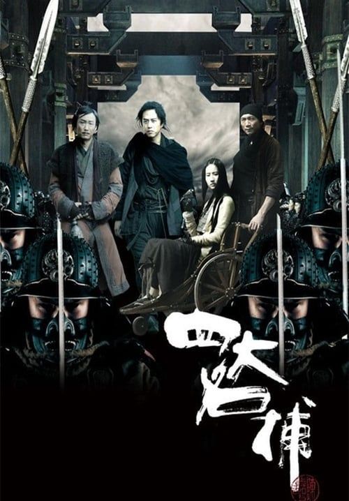 The Four - 4 มหากาฬพญายม (พากย์ไทย)
