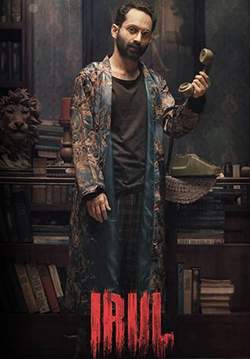 Irul - ฆาตกร (ซับไทย)