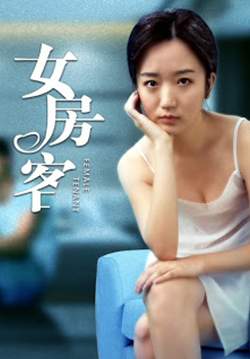 Female Tenant (ซับไทย)
