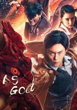 As God - สงครามวีรบุรุษสยบทมิฬ (ซับไทย)
