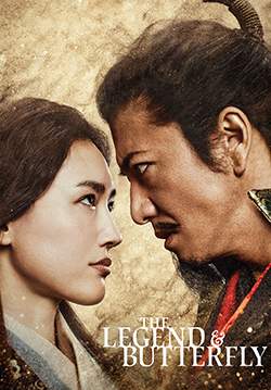 The Legend & Butterfly (ซับไทย)