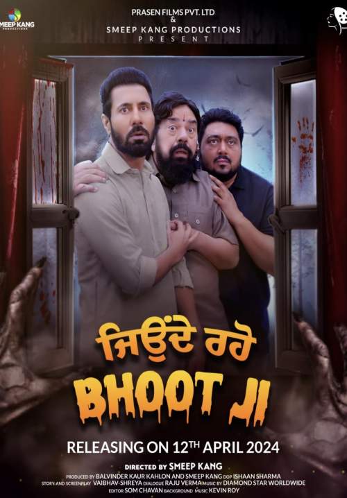 Jeonde Raho Bhoot Ji (ซับไทย) (StreamX)